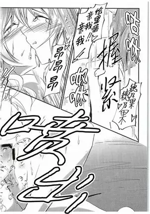 Aisuru Hito e no Aishikata