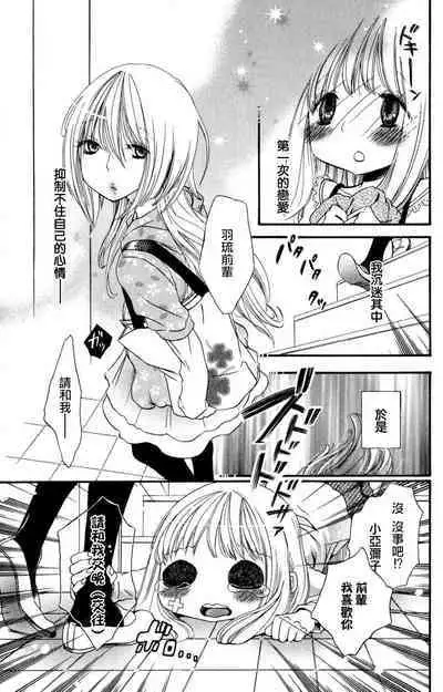 MM pureiyā on'nanoko wa hogo rare chau! | MM player 女孩子被保护啦!