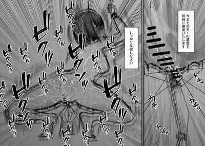 [八八八] 泣いても終わらない無限クリイキ配信