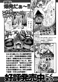 [Nikukiu-] Saiin Kekkai