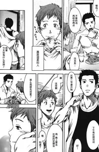 [Tsukumo Gou] 7-kakan. ~ Nonke wa Gay ni Mezameru ka? Ch. 3 | 七日间。能掰弯直男吗？第三话 [Chinese] [黑夜汉化组]