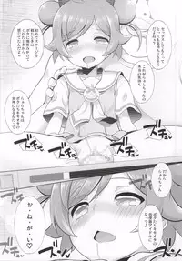 (Puniket 30) [Furaipan Daimaou (Chouchin Ankou)] Kashikoma! (PriPara)