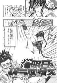 [Asano Ai] Atashi ga Shiteageru