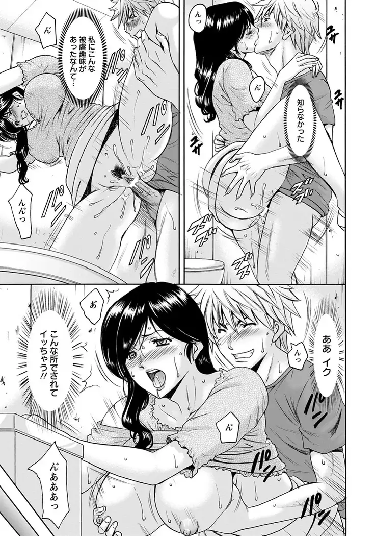 Hitoduma Furin Numa Ch. 01-03