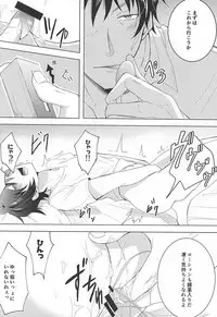 (SPARK10) [A-mw. (makka)] Tenshi na Kimi ni Itazura shitai (Kekkai Sensen)