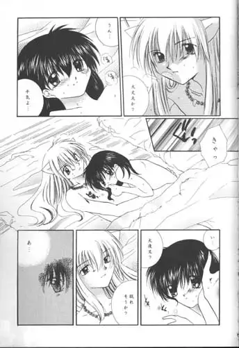 Michishio Romance