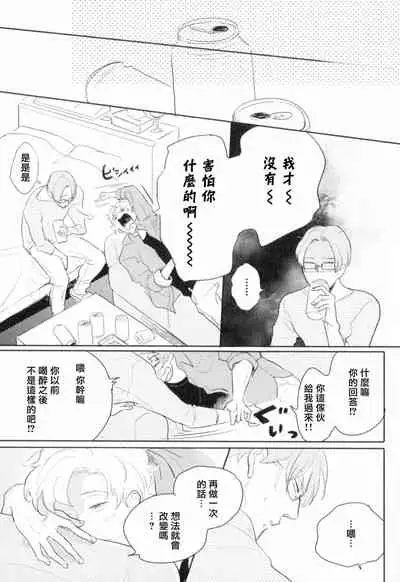 Dangan Dead Heat | 胜负难分的超高速弹丸 Ch. 1-6