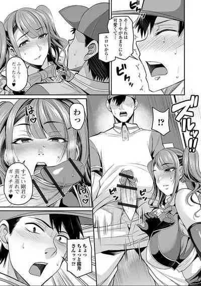 Bakunyuu Zuma no Midashinami