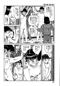 [Osada Kaname, Dan Oniroku] Hana to Hebi 3