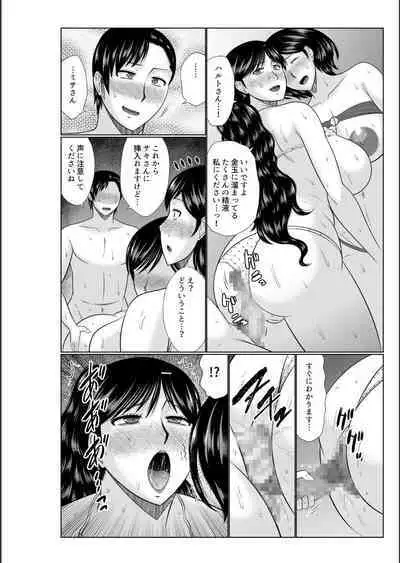 Haha no Shinyuu ga Boku no Aijin ni Natta Ken