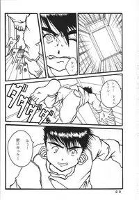 (C60) [Kikansha ha Ore no Johnson in my life (Mitake)] ONE (Oh my goddess!)