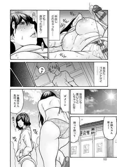 [Aoi Hitori] Haha Netori [Digital]