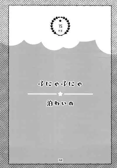 Zenbu, Osake no Sei ni Shite!