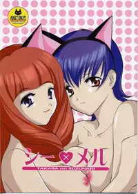 [Multiple] Takara no Suzunari (Sakura Taisen)