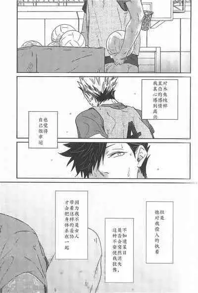 Kyokugen Kouchi no Kemono Zenpen | 极境的野兽 前篇