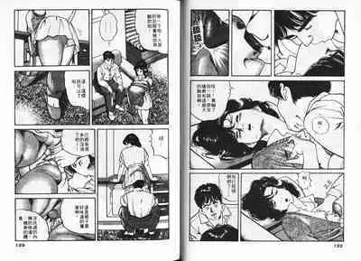 Ichigo-tachi no Ubuge | 草莓姊妹花