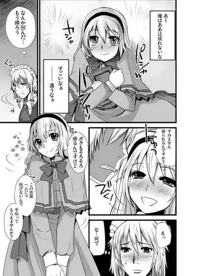 Otokomesu Otokonoko・Josoushi・Newhalf Soushuuhen