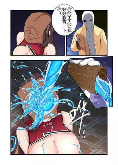 原神全明星第4部【镇压篇】