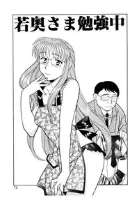 [Yanagi Masashi] Koi no Variation