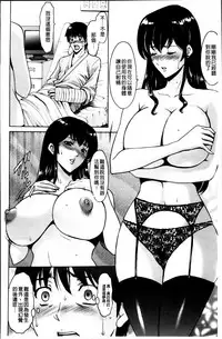 [Hoshino Ryuichi] Oshikake Byouin Netorare-ka [Chinese]