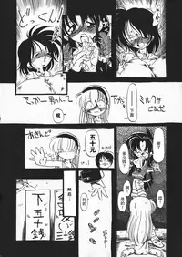 [Horihone Saizou] Gesuigai Shinsou-ban Nigo Aka [Chinese] [大好春梦个人重嵌]