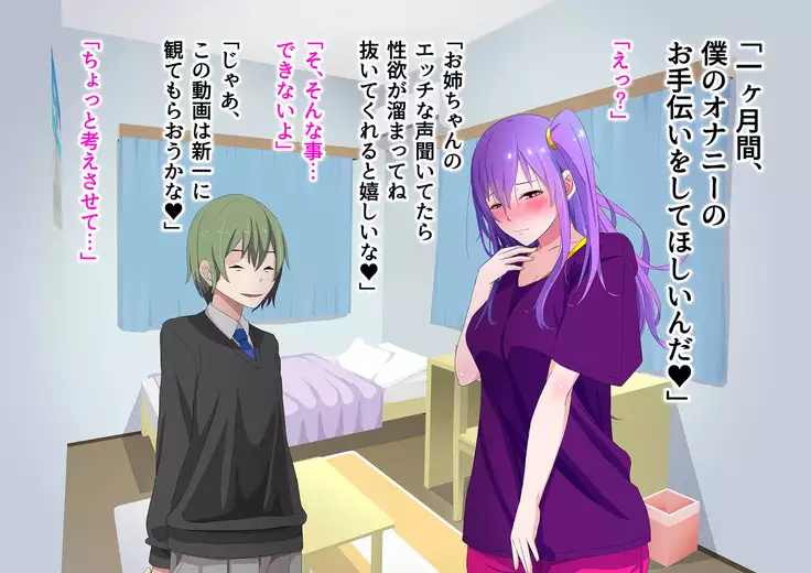 Ore no Osananajimi ga Gitei no Iro ni Somaru made