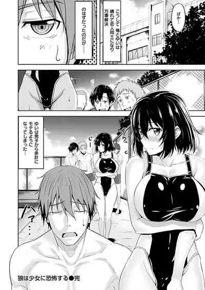 Hadairo no Houkago