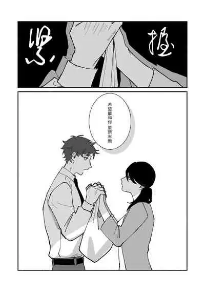 [Yamatomi] Ukiyo Tensei Kawatare Shinjuutan | 浮世轉生 薄暮情亡史 Ch. 1-8 [Chinese] [莉赛特汉化组]