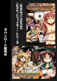 [Dende] 『Fushigi Sekai -Mystery World-Nonona 4』 ～Makizu no Ingoku no Mesuhitsuji-tachi～