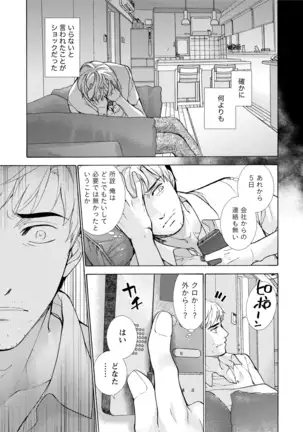 黒船来襲少女!