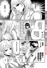 [Miyahara Ayumu] Kareshi Nante Iranaikedo H ga Shitai! Ch. 1-6 [Chinese] [樱翼汉化组]