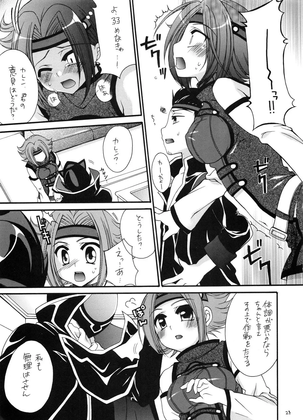 Tsusan dai 100 go kinen