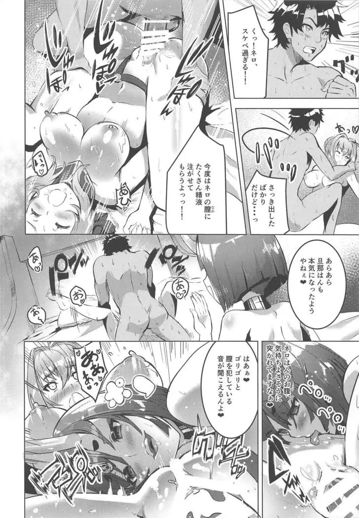 Koutei to Oni no Erohon