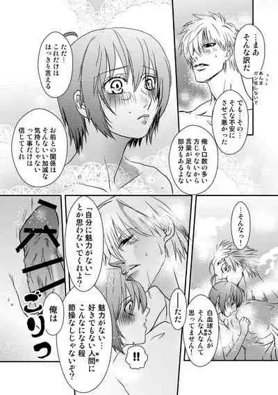 渡る体内は細菌ばかり2