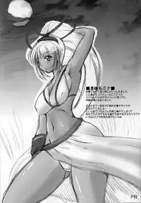 (C69) [Doronuma Kyoudai (RED-RUM)] YU-KAKU (Samurai Spirits) [English] {Laruffii} [Incomplete]