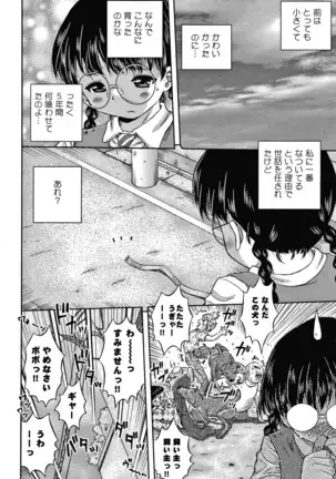 Bishoujo Koushuu Nikubenki