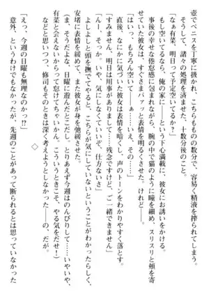 お嬢さまはベロちゅーLOVE!