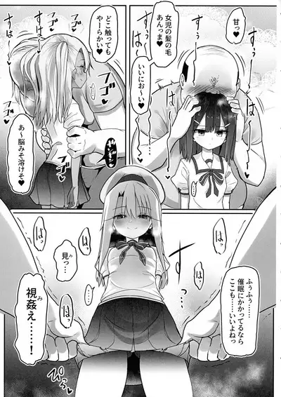 (C102) [Kotee] Priya-tachi ga Saiminjutsu ni Kakatta Furi wo Shite Lolicon Kimodebu Jakusha Dansei Sochin Oji-san ni Ninchi Fuyou LoveLove Tanetsuke Haramase Rape Sasete Jusei Suru Hon (Fate/kaleid liner Prisma Illya)