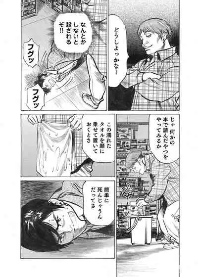 [Hazuki Kaoru] Ore wa Tsuma no Koto o Yoku Shiranai 1-10