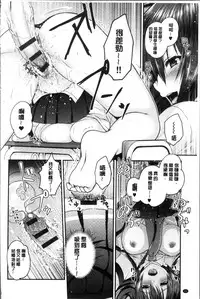 [Misaki Kaho.] Moteasobitsukushi | 調戲挑逗的大全集 [Chinese]