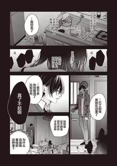 [Yosumi]Koino Chishiryou ｜恋爱的致死量[Chinese] [看海汉化组] [Digital]