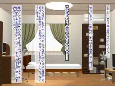 幼なじみがツンからデレるまで