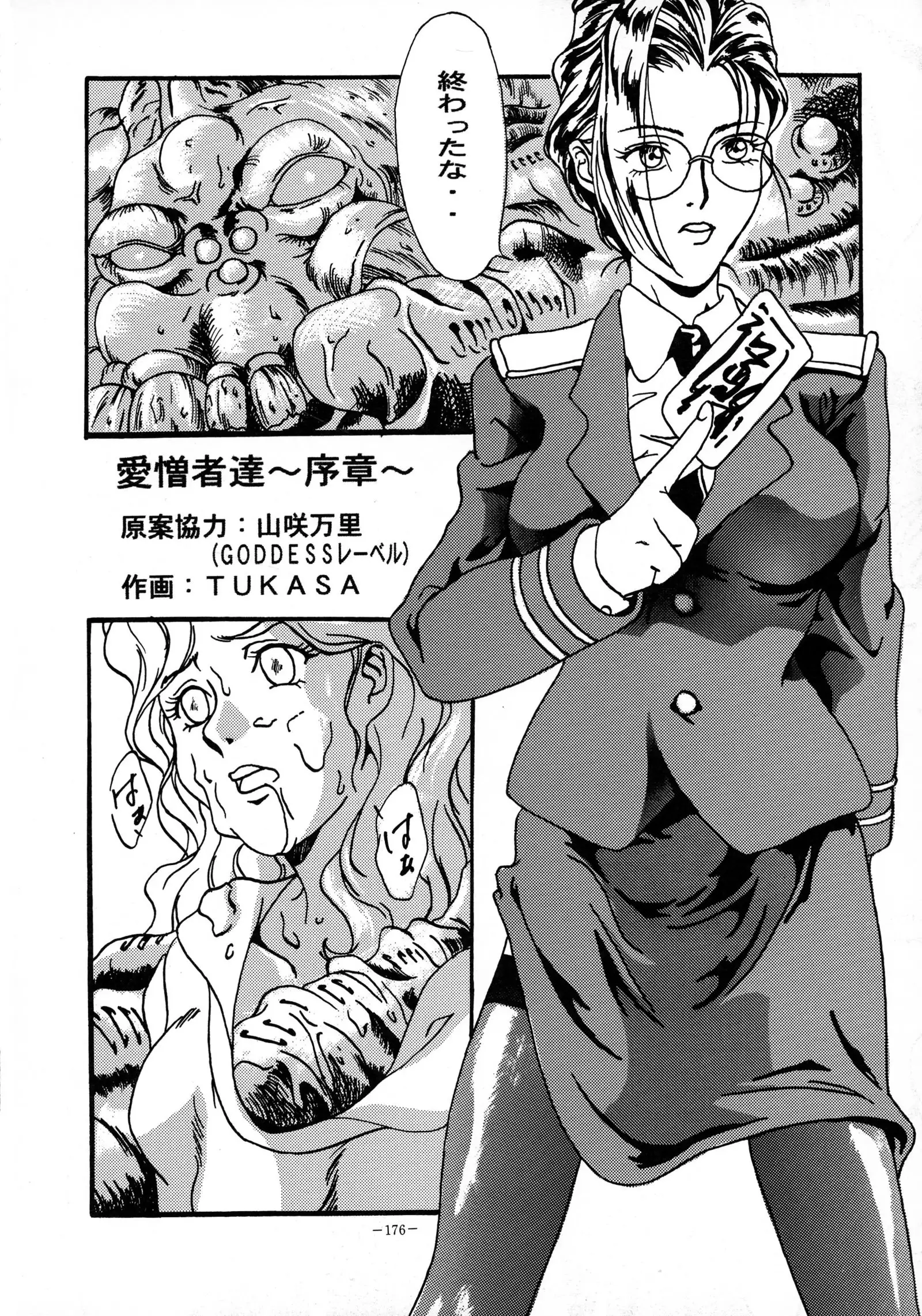 Misty Moon Metropolis 8