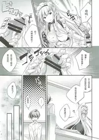 (C93) [SANDAN (Kurun)] Onegai! Belfast (Azur Lane) [Chinese] [如月響子汉化组]