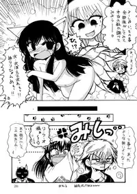 (C77) [RED RIBBON REVENGER] Zoku Ayakashi Yuki (Nurarihyon no Mago)