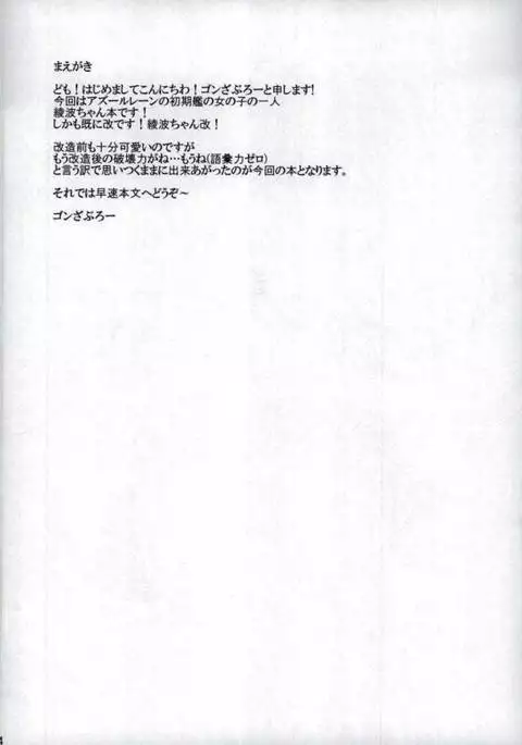 Amaetai no... desu