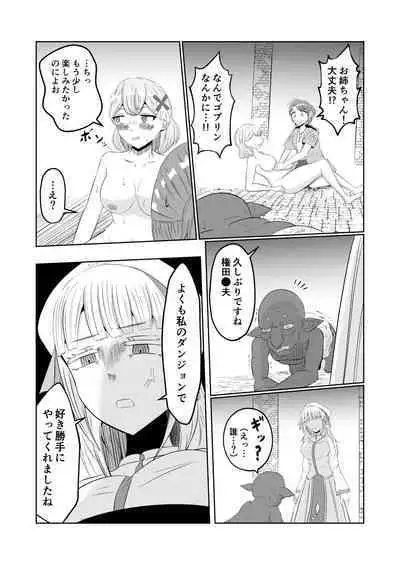 Goburin Tensei ~ Goburin Ni Tensei Shitakara Irekawaru Koto Ni Shita ~