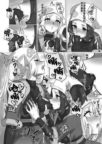 [Paitoro Pump (Mizuumi BB)] ShinyMoon x WhiteLily 4 | 闪亮美月 x 纯白莉莉艾 (Pokémon Sun and Moon) [Chinese] [我今天全能变身个人汉化] [Digital]