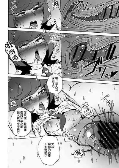 [S. (Suzunokei)] Enkou JK to Tanezuke Oji-san (Yu-Gi-Oh! VRAINS) [Chinese] [新桥月白日语社汉化]