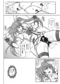 [Cyclone (Izumi, Reizei)] 840 -Color Classic Situation Note Extention- (Mahou Shoujo Lyrical Nanoha) [Digital]